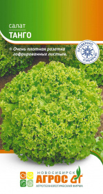 Салат "Танго" 0.3г*